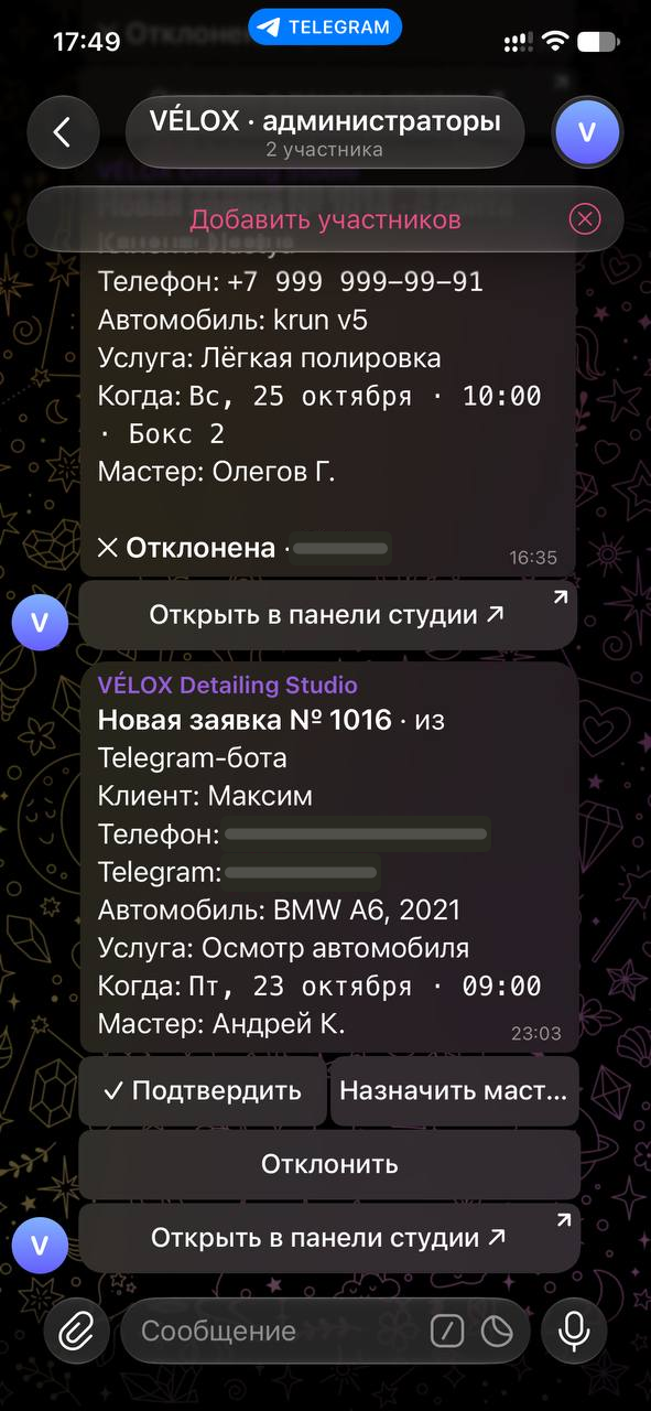 Admin chat: new request