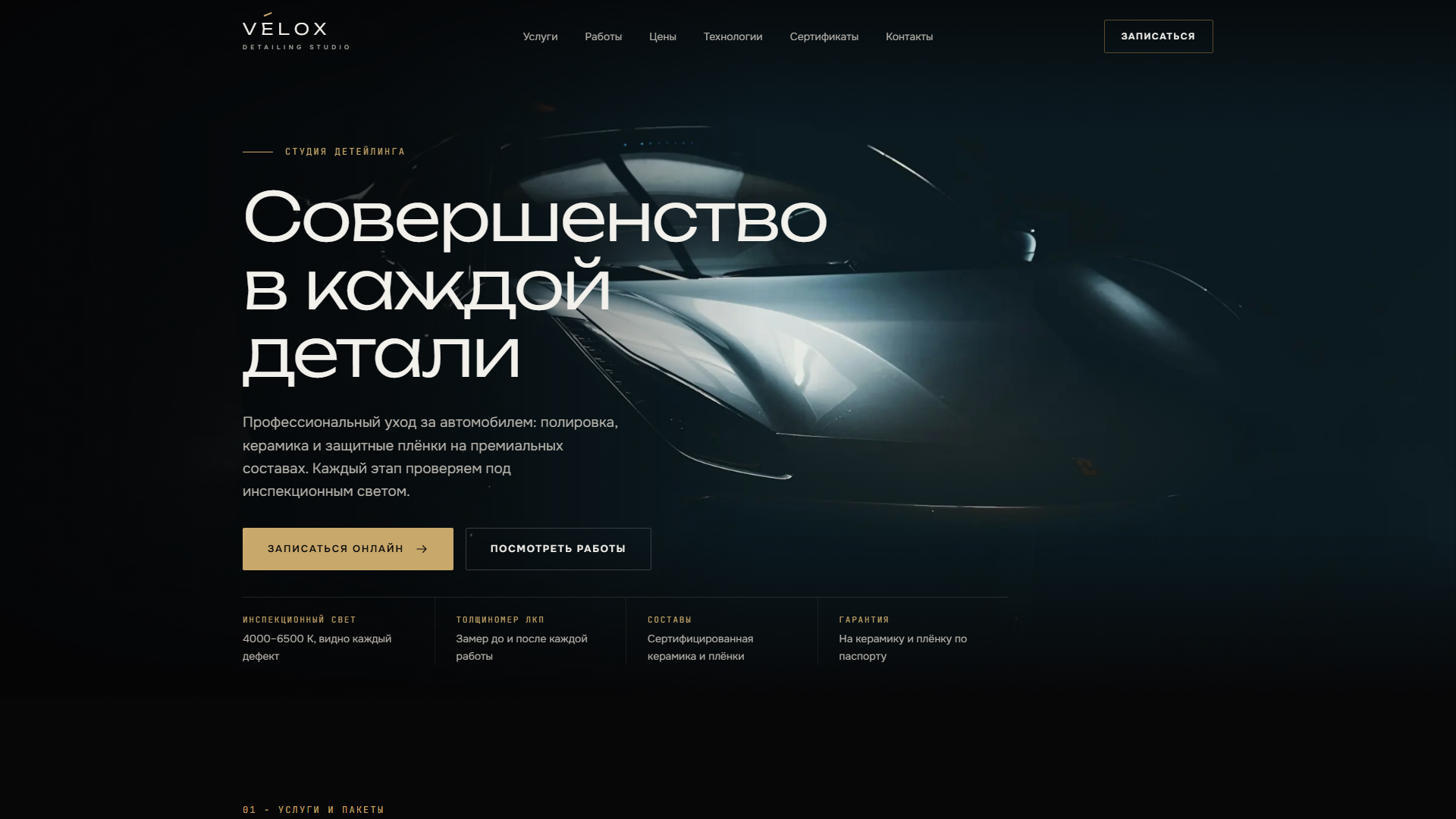 Home page, desktop